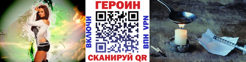 ГЕРОИН белый  где можно купить   Новосокольники 