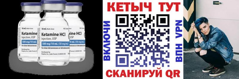 КЕТАМИН VHQ  Новосокольники 